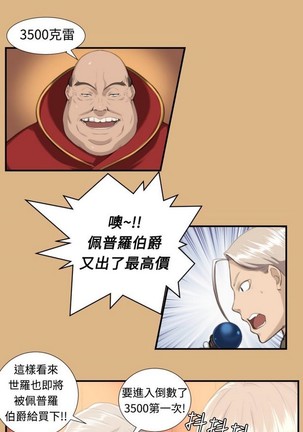 亚哈路 第1季 - Page 134