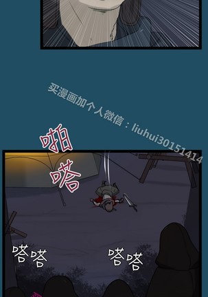 亚哈路 第1季 - Page 967