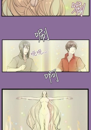 亚哈路 第1季 Page #500