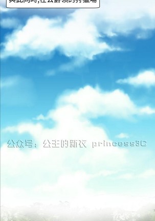 亚哈路 第1季 - Page 73