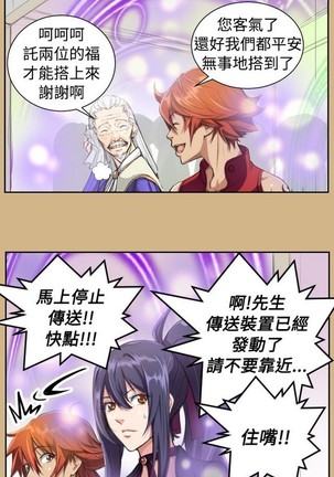亚哈路 第1季 - Page 366