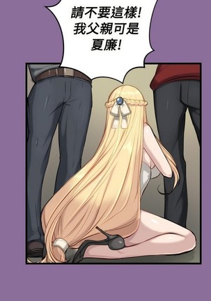 亚哈路 第1季 - Page 466