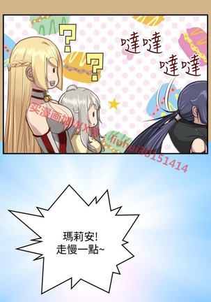 亚哈路 第1季 - Page 1121