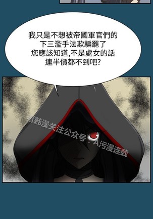 亚哈路 第1季 - Page 838