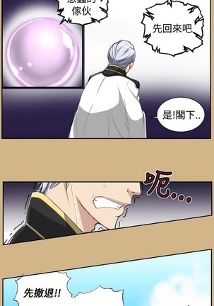 亚哈路 第1季 - Page 373