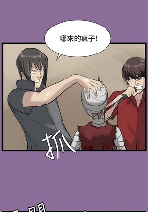 亚哈路 第1季 - Page 486
