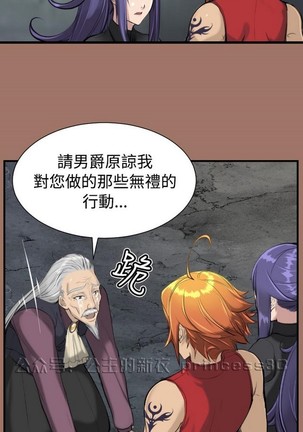 亚哈路 第1季 - Page 559