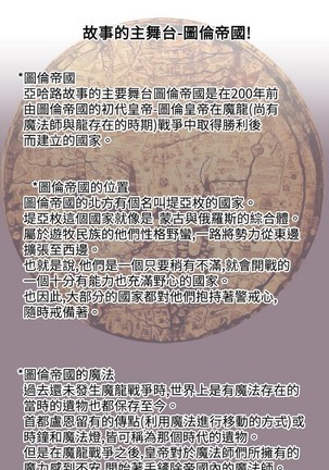 亚哈路 第1季 - Page 270