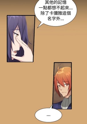 亚哈路 第1季 - Page 280