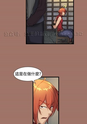 亚哈路 第1季 - Page 427
