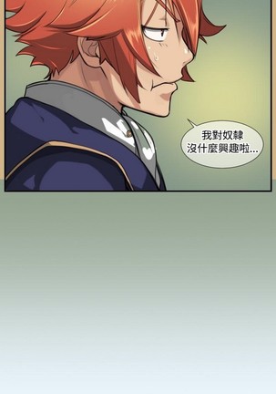亚哈路 第1季 - Page 72