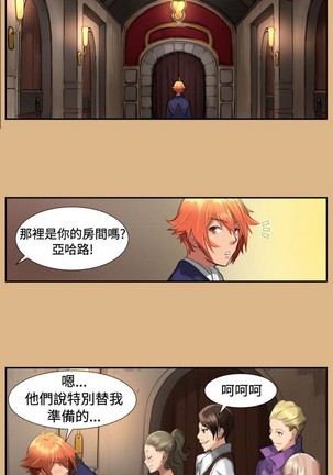 亚哈路 第1季 - Page 200