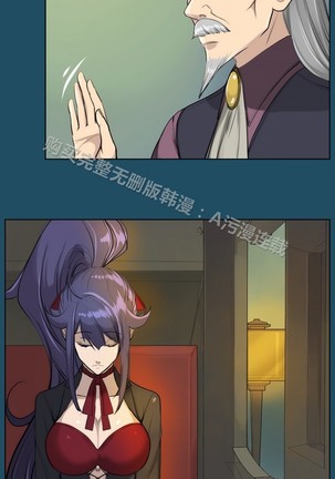 亚哈路 第1季 - Page 715
