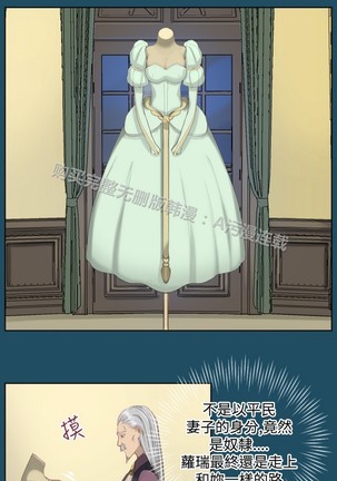 亚哈路 第1季 - Page 784