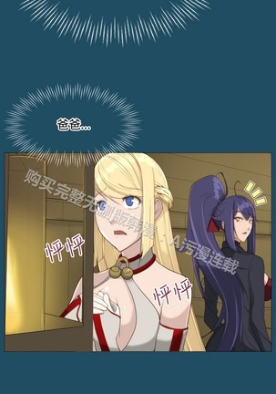 亚哈路 第1季 - Page 807