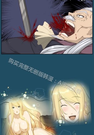 亚哈路 第1季 - Page 800