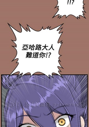 亚哈路 第1季 Page #517