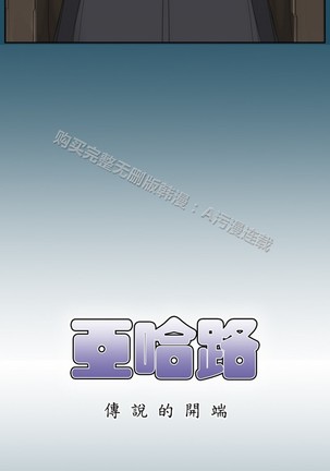 亚哈路 第1季 - Page 863