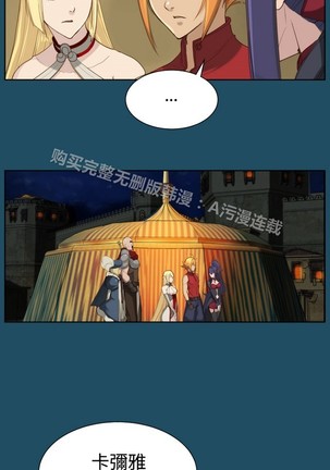 亚哈路 第1季 - Page 818