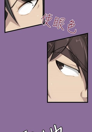 亚哈路 第1季 - Page 481