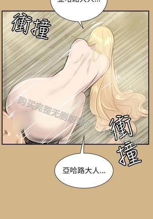 亚哈路 第1季 - Page 626