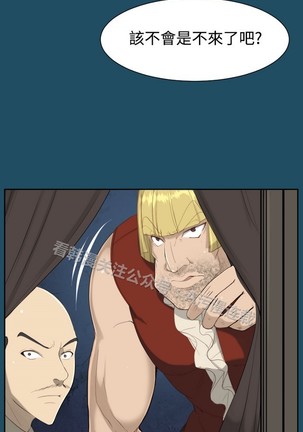 亚哈路 第1季 - Page 823