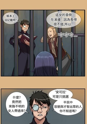 亚哈路 第1季 - Page 117
