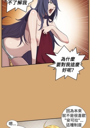 亚哈路 第1季 - Page 256