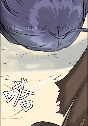亚哈路 第1季 - Page 48