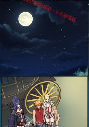 亚哈路 第1季 - Page 705