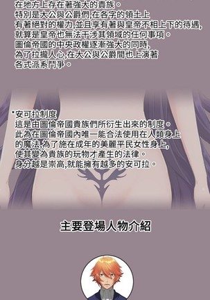 亚哈路 第1季 - Page 271