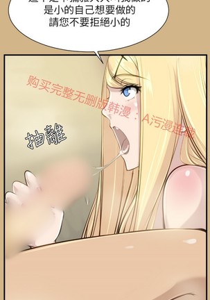 亚哈路 第1季 - Page 616