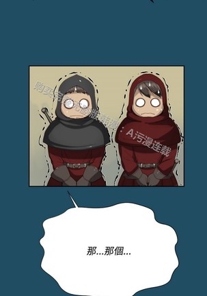 亚哈路 第1季 - Page 874