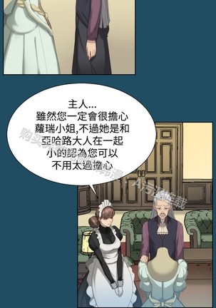 亚哈路 第1季 - Page 785