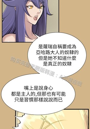 亚哈路 第1季 - Page 610