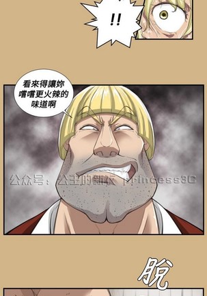 亚哈路 第1季 - Page 88