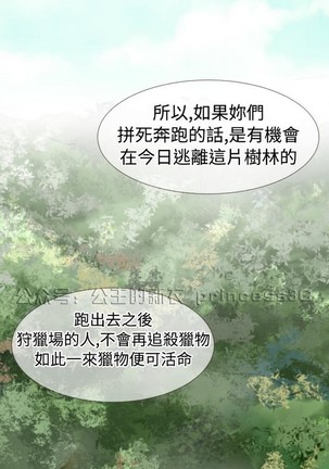 亚哈路 第1季 - Page 218