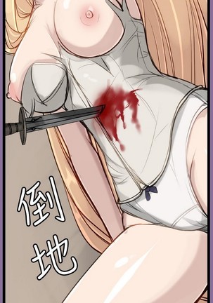 亚哈路 第1季 - Page 491