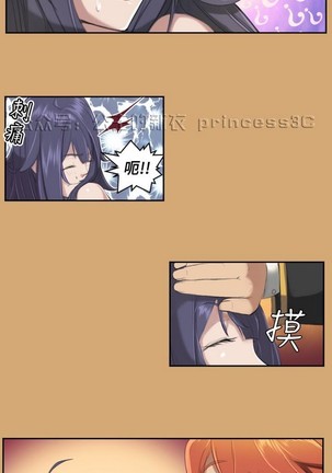 亚哈路 第1季 - Page 251