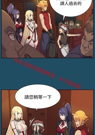 亚哈路 第1季 - Page 726