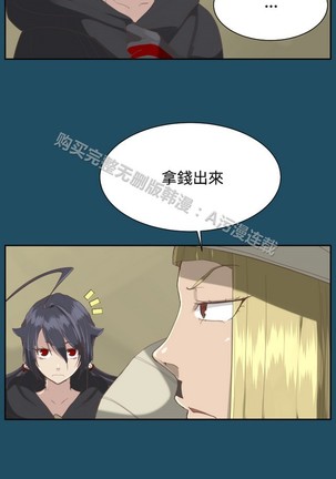 亚哈路 第1季 - Page 886