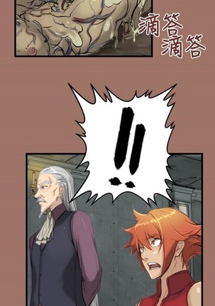 亚哈路 第1季 - Page 441