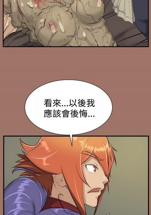 亚哈路 第1季 - Page 516