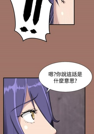 亚哈路 第1季 - Page 528