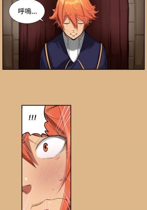 亚哈路 第1季 - Page 202