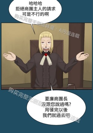 亚哈路 第1季 - Page 817