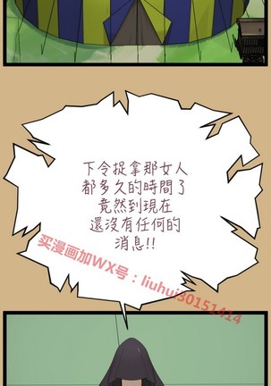 亚哈路 第1季 - Page 908