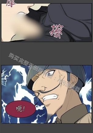 亚哈路 第1季 - Page 648