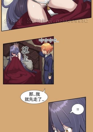 亚哈路 第1季 - Page 261