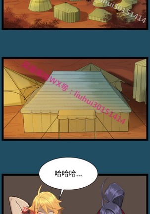 亚哈路 第1季 - Page 919